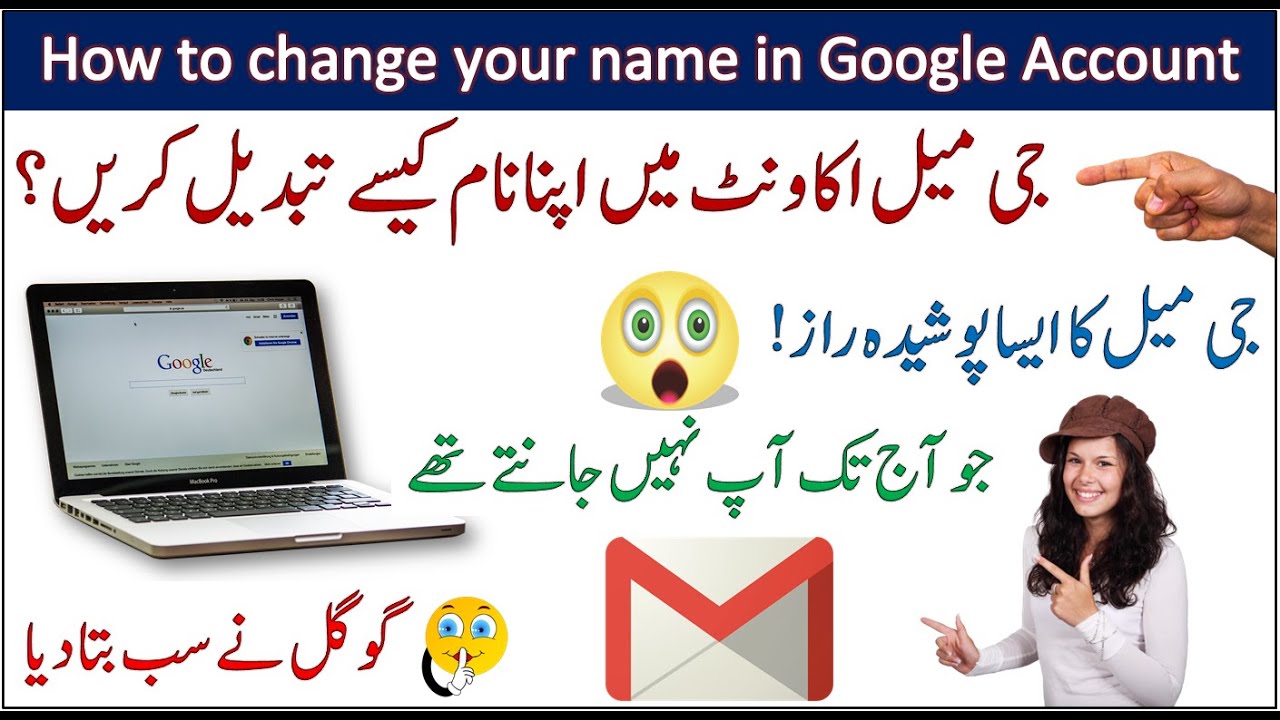 How to Change Google to My Name in Urdu
