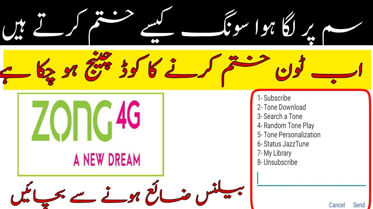 zong ring tunes khatam karnay ka taika zong ring tunes unsubscribe 