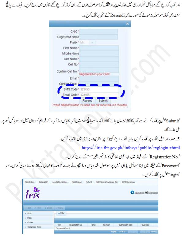 FBR Registration Guidelines in Urdu