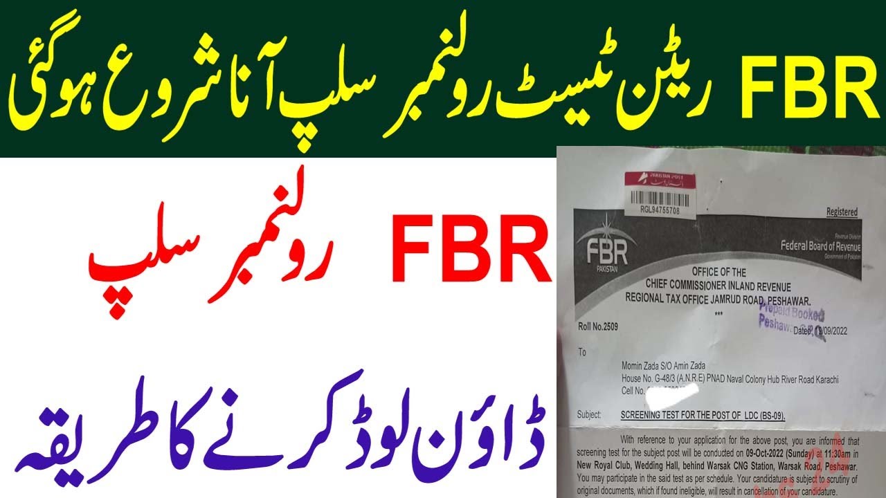 How to Check FBR Active Status in Urdu