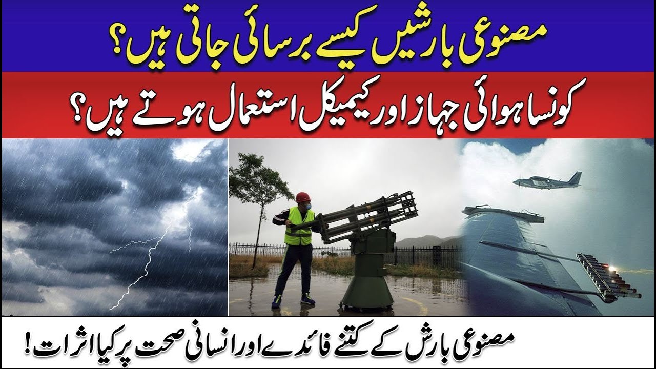 How Do Tides Occur in Urdu