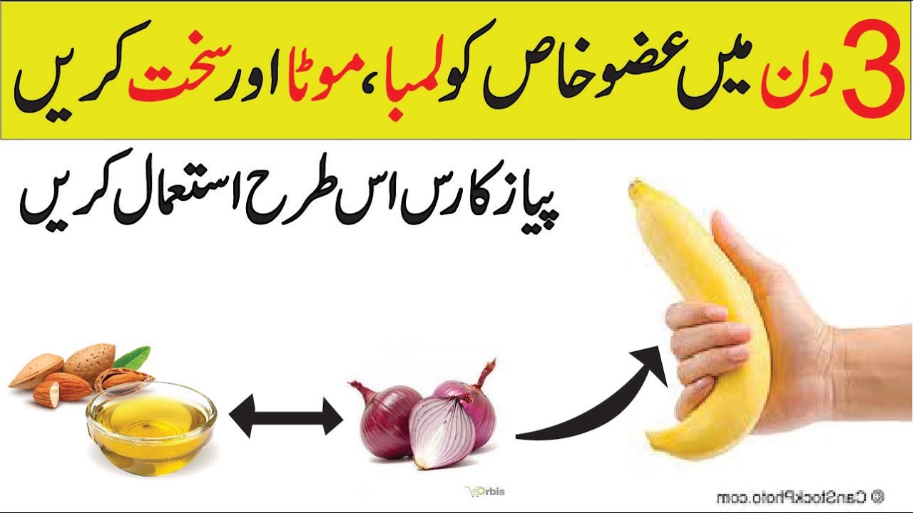 How to Make a Girl Squirt in Urdu