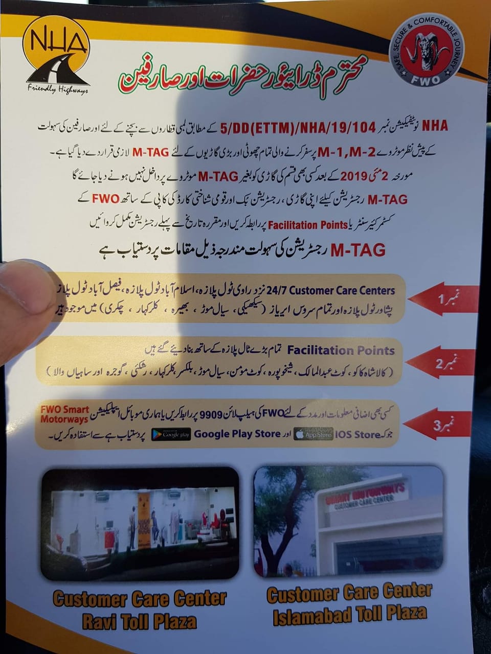 How to Get M Tag ID in Urdu