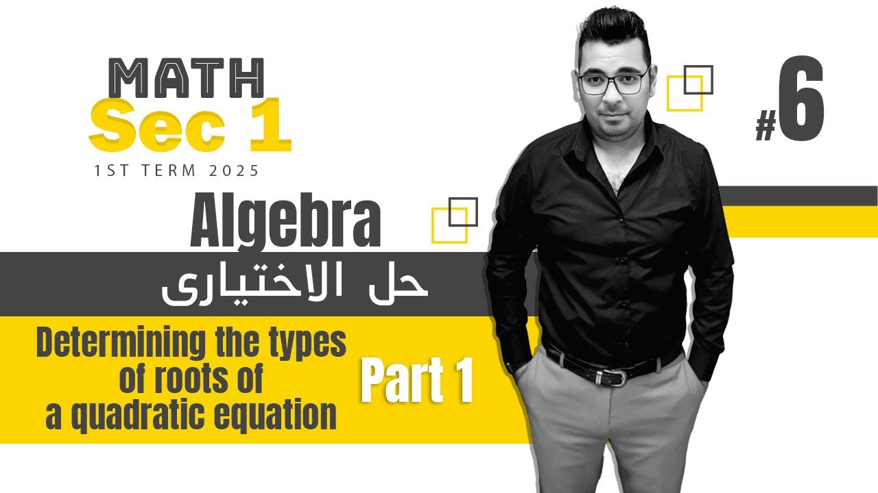 How Do You Solve Quadratic Equations in Urdu