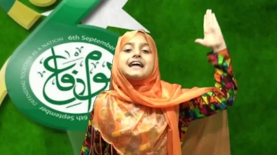How to Call Students for Speech on Stage in Urdu
