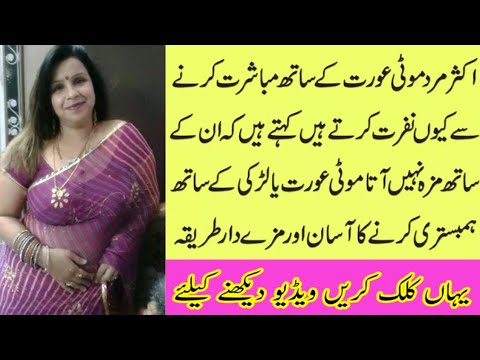 How to Do XXX in Urdu