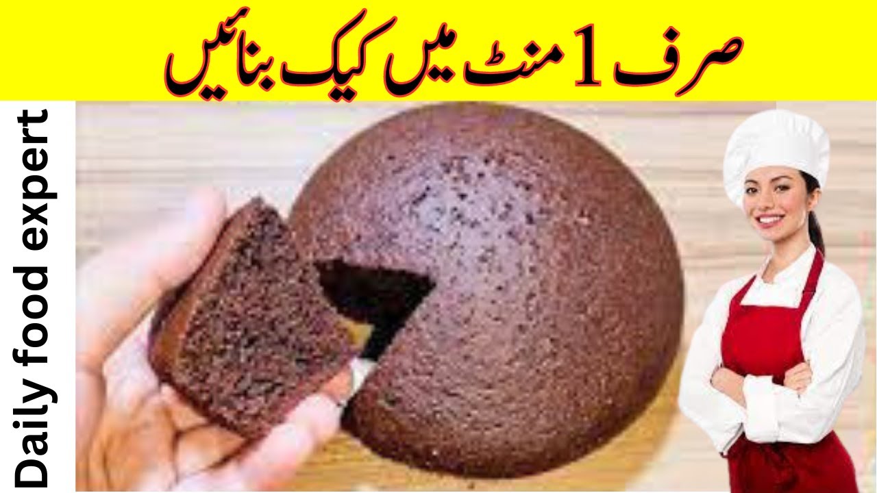 1 Minute Recipe  Cake Recipe Without Oven  No Beater  No Blender 