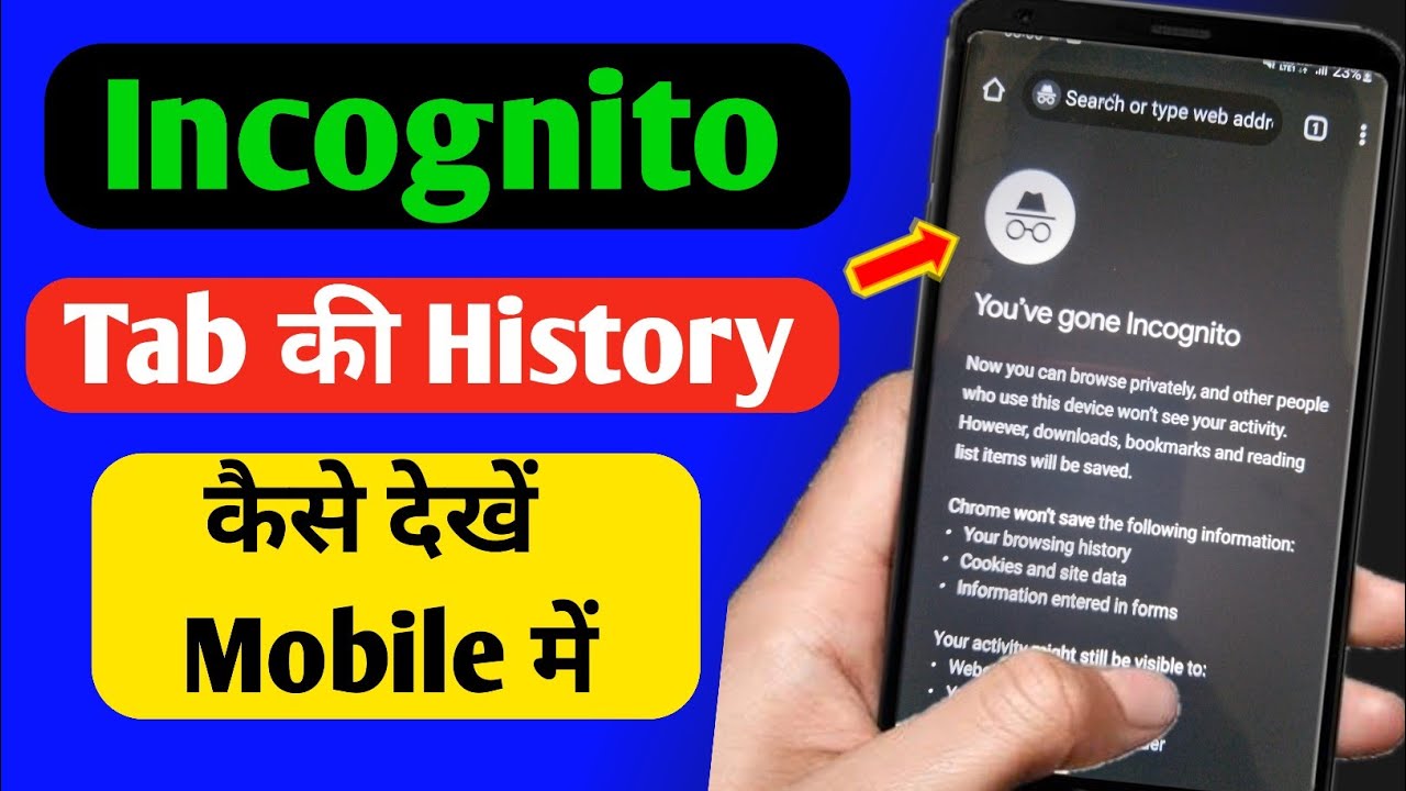 Incognito Tab ki history kaise dekhe  How to see incognito browsing 