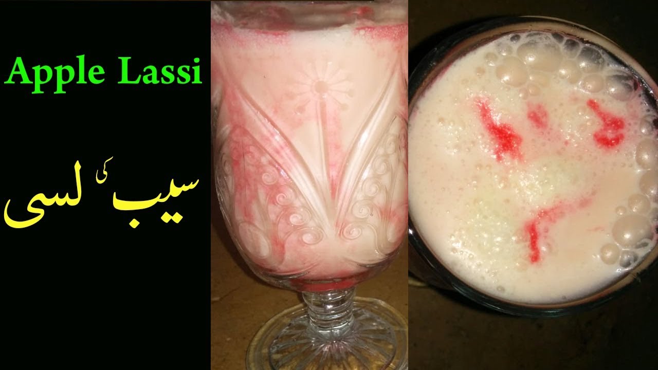 Apple Lassi RecipeRamadan DrinkApple LassiIftar Drink 
