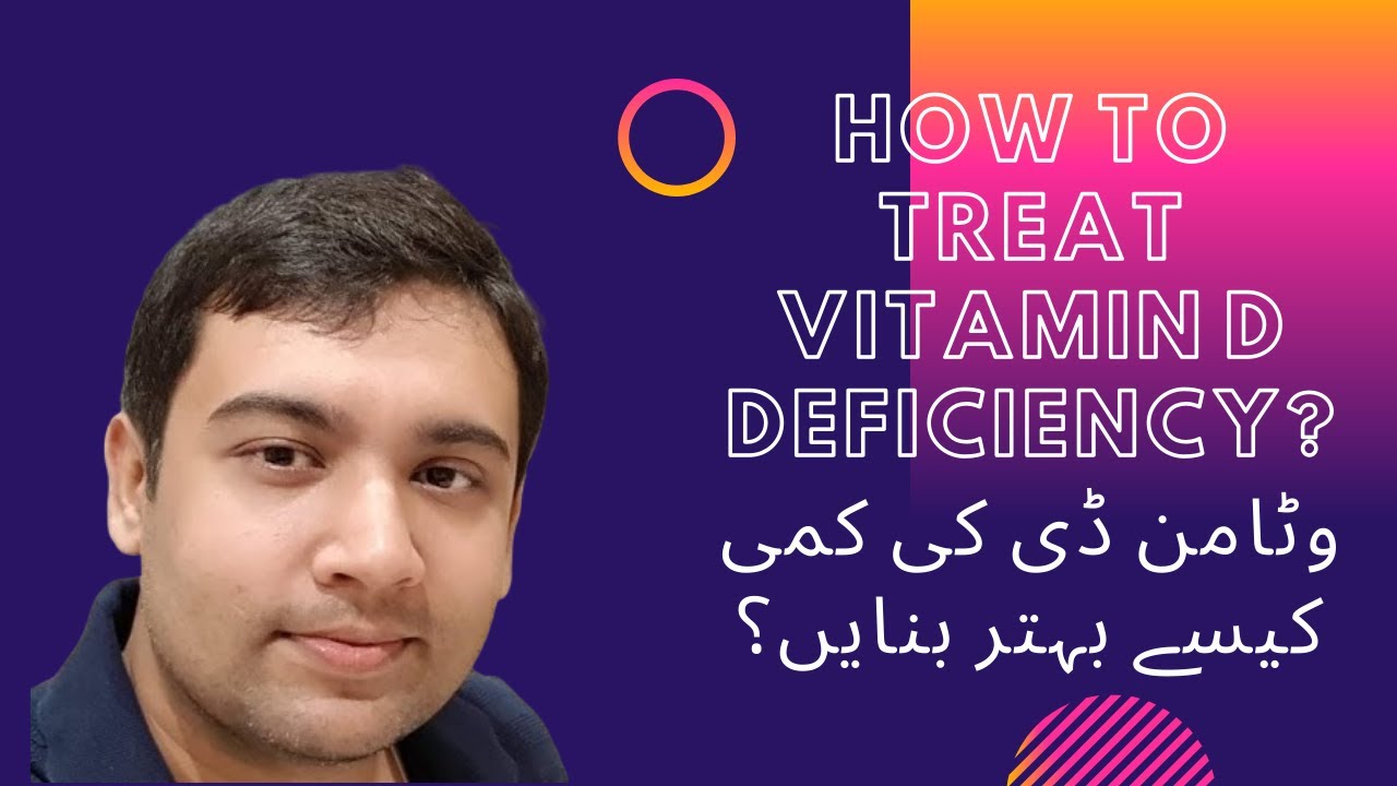 How is Vitamin D Made in Urdu