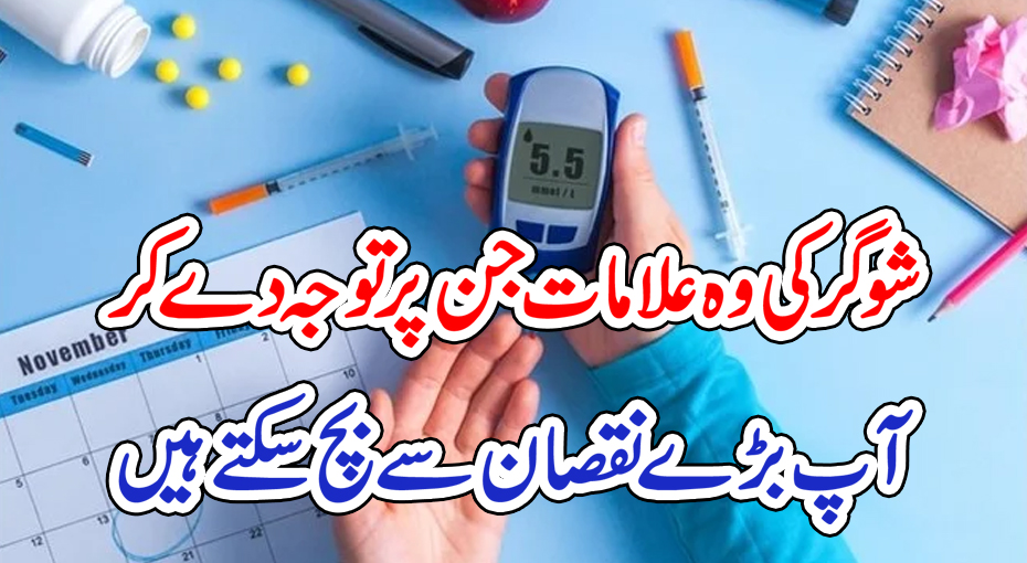 How to Lower Sugar Naturally in Urdu
