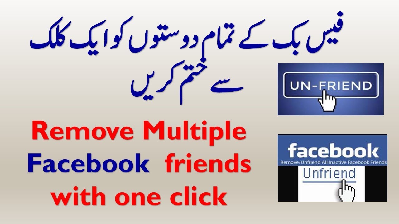 How to Unfriend All Friends on Facebook in Urdu