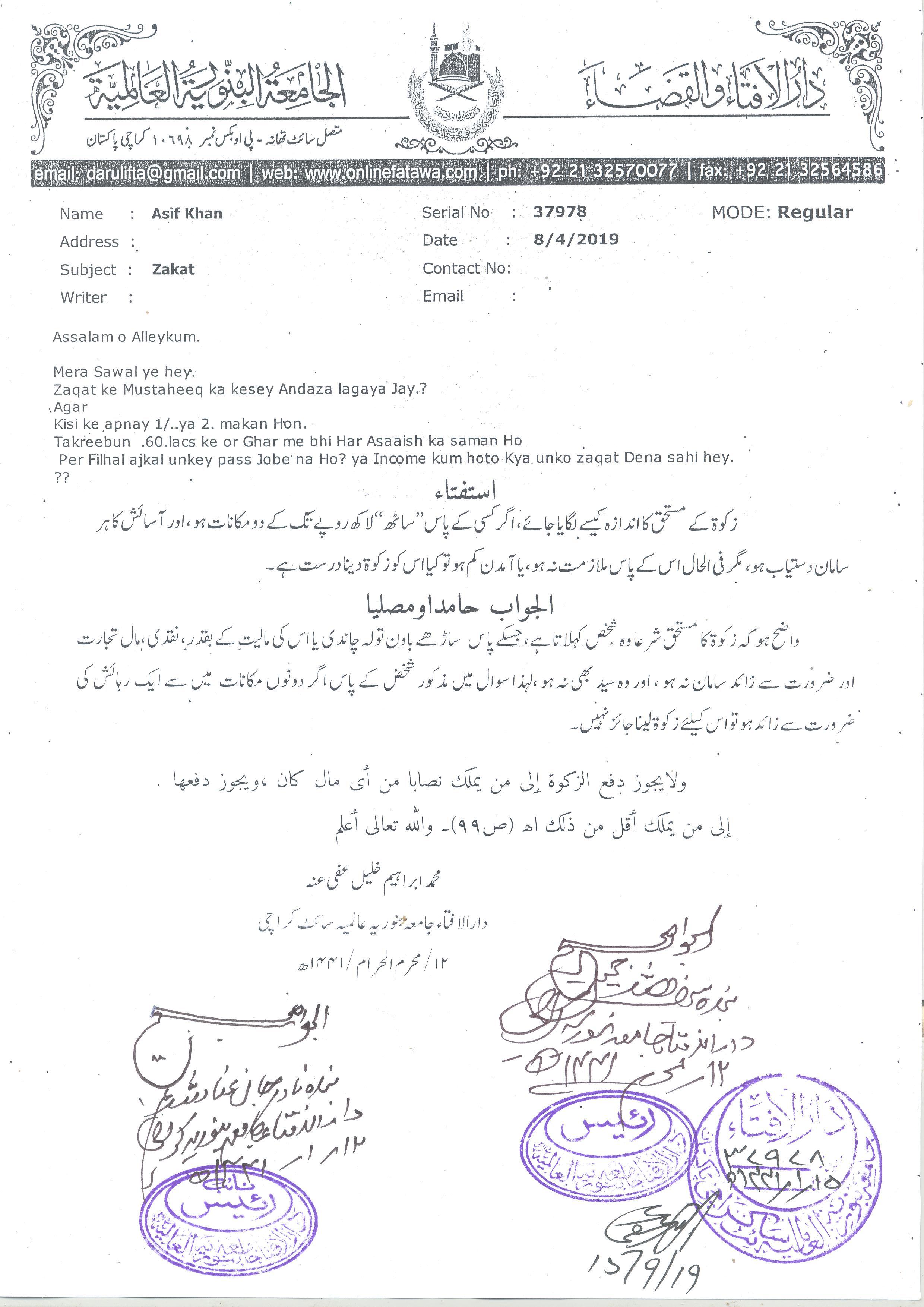How to Get Details of a Number in Urdu