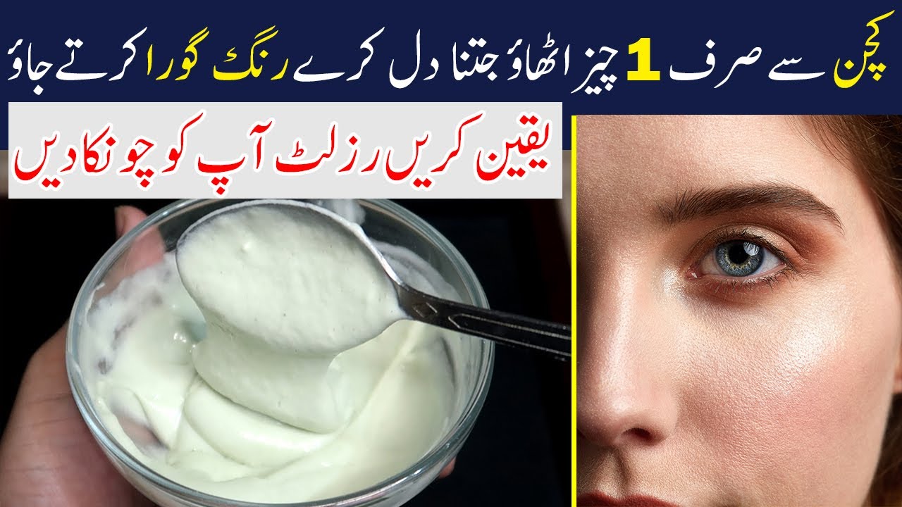Permanent skin whitening homemade cream        