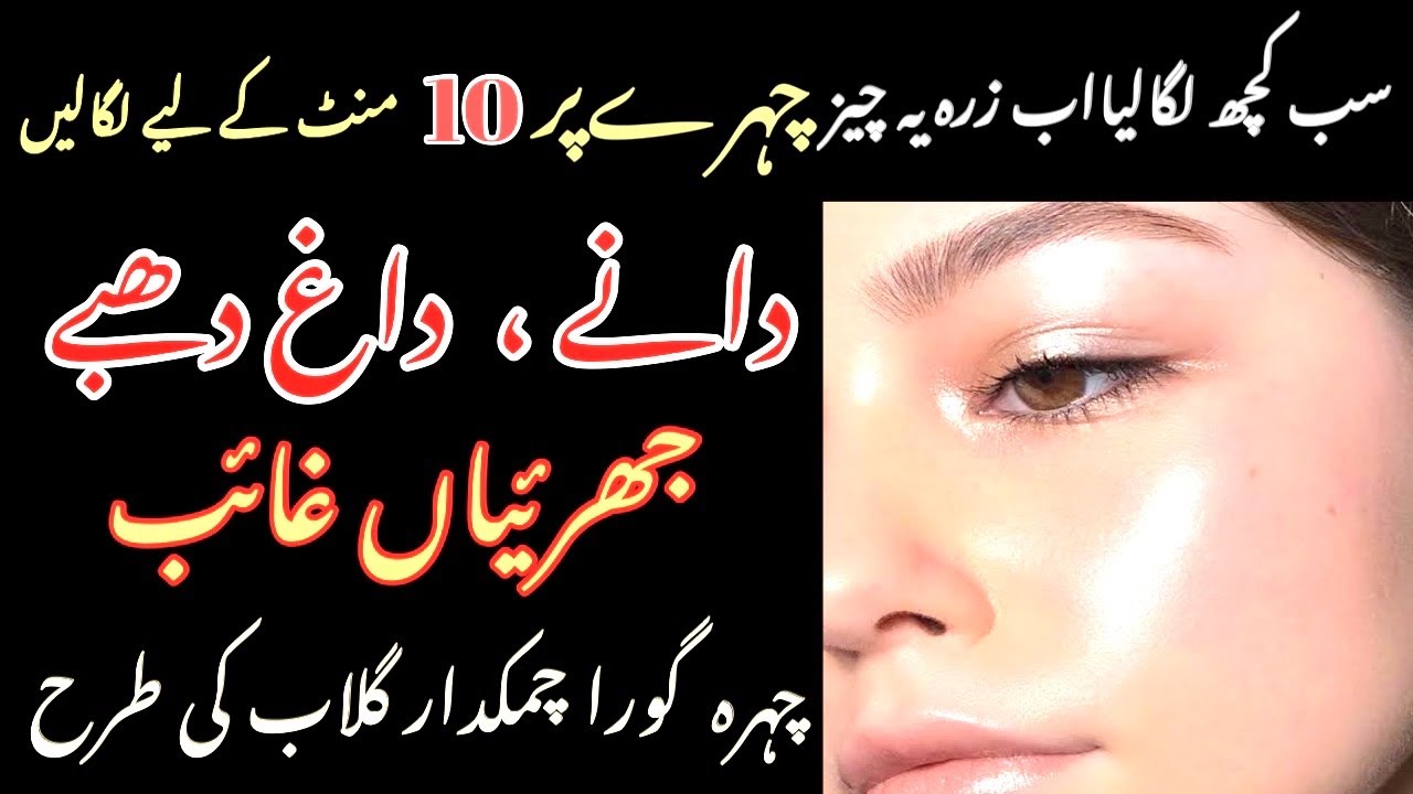 Skin Whitening Home Remedies          YouTube