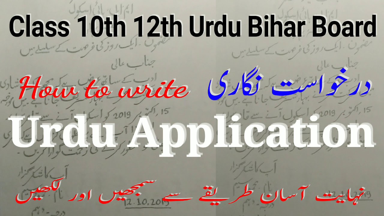 How Can I Create Application in Urdu