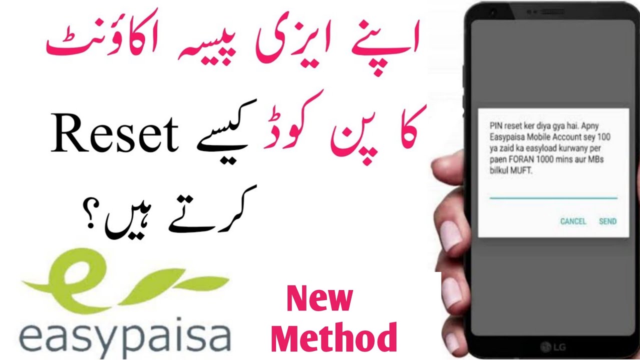 How to reset easypaisa account pin code  apnay easypaisa account ka 