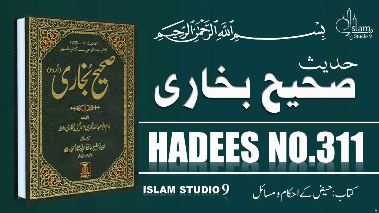 How Many Hadith in Sahih Bukhari in Urdu