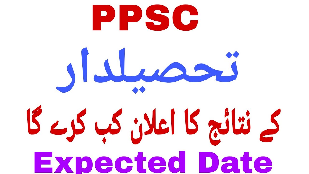 Tehsildar written test result Expected date  When PPSC Announced 