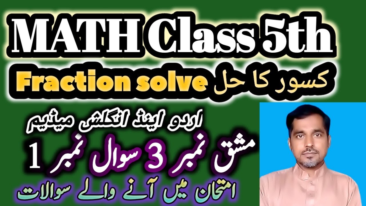 How to Solve Fractions in Urdu