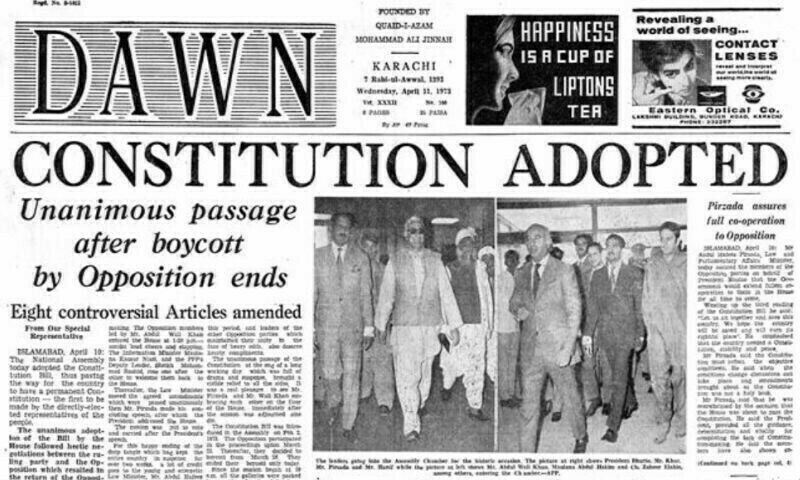 How Many Amendments in 1973 Constitution in Urdu