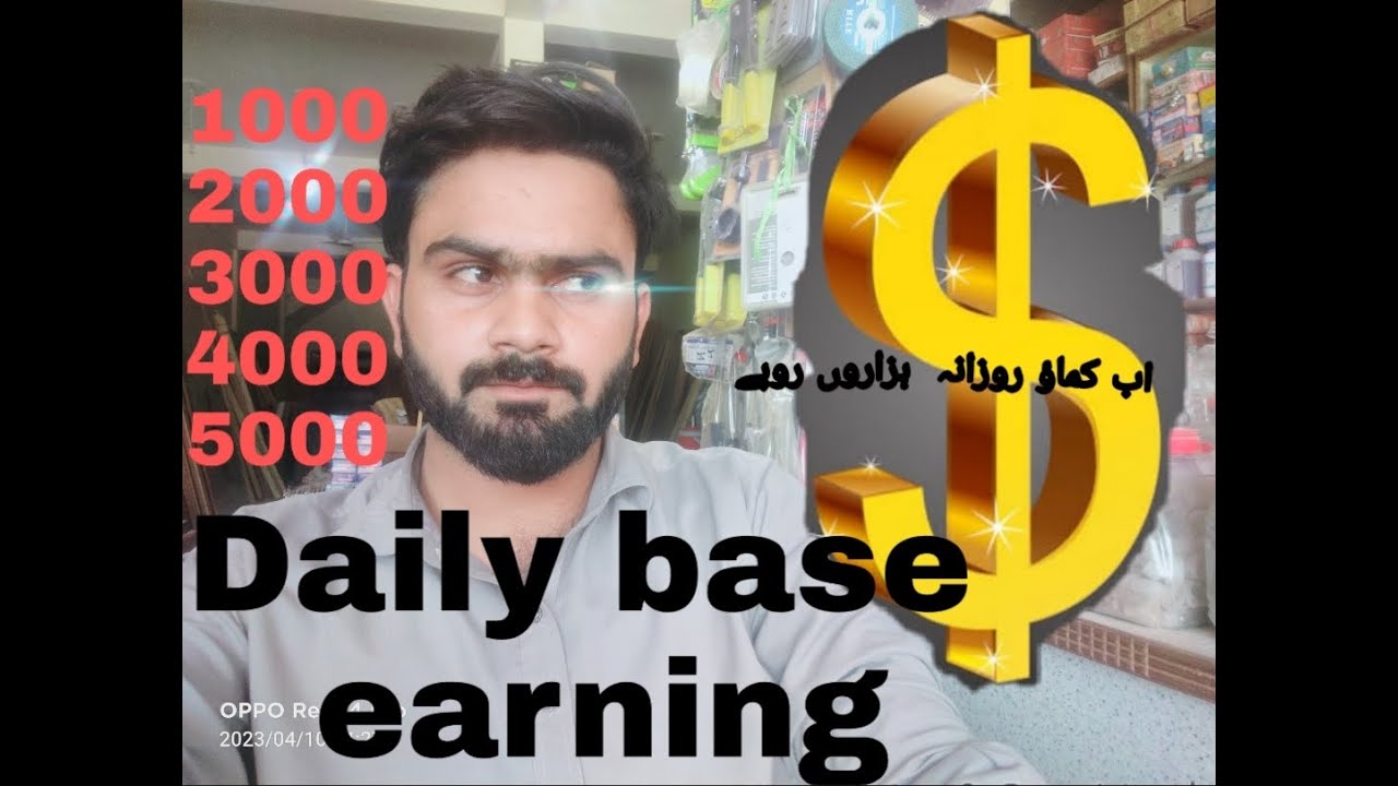 How to Make FRC Online in Urdu