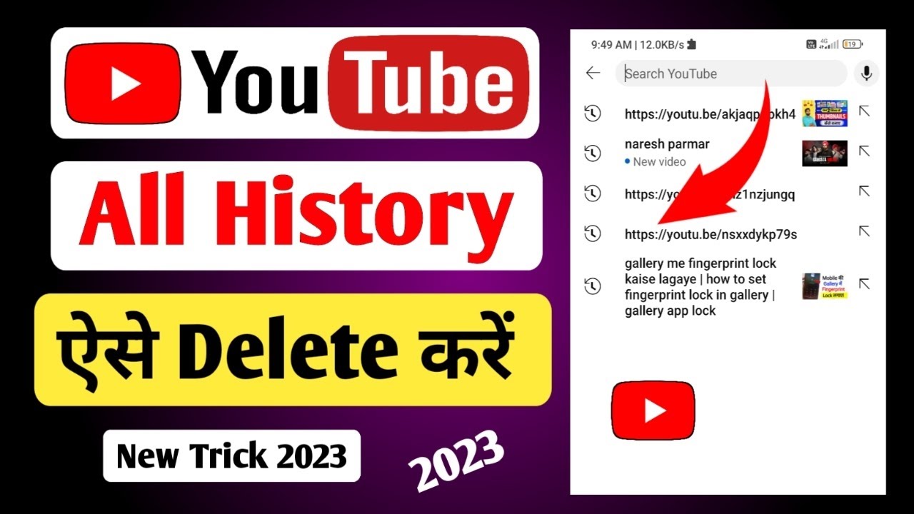 Youtube history delete kaise kare  how to delete youtube history 2023 