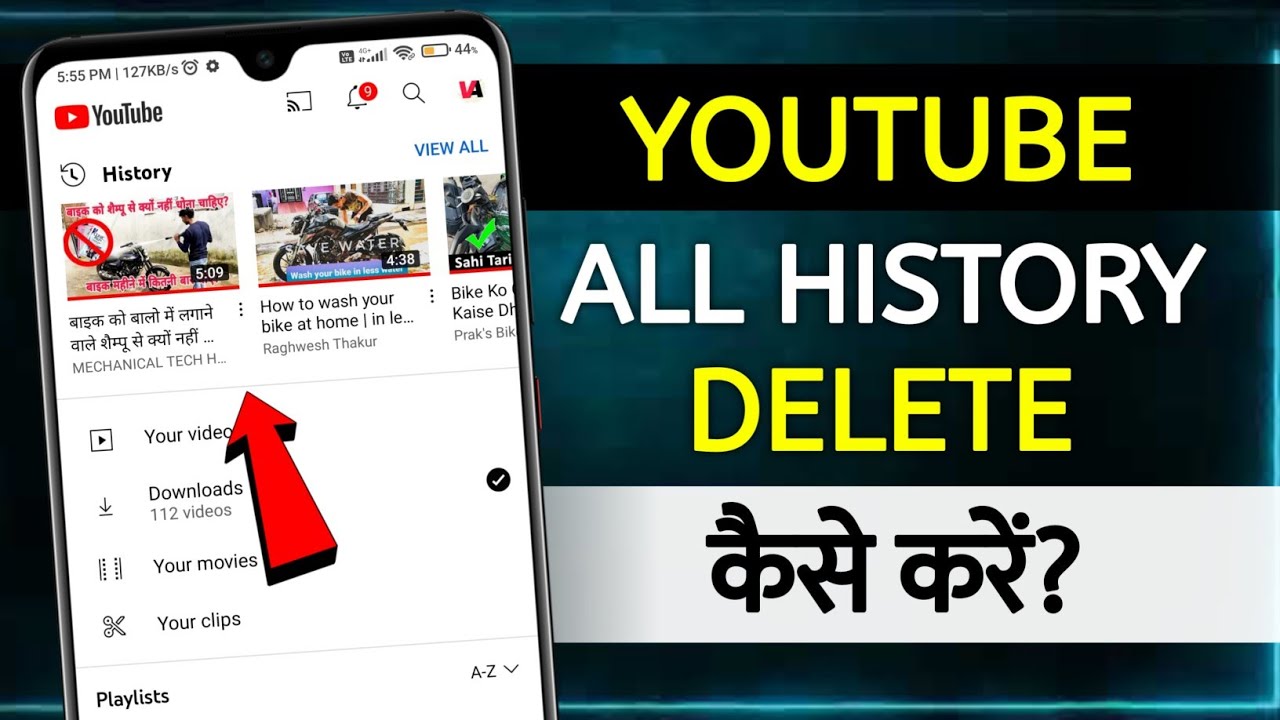 How to Delete YouTube History in Urdu