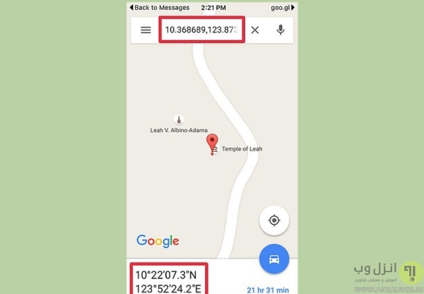 How to Get Coordinates from Google Maps in Urdu