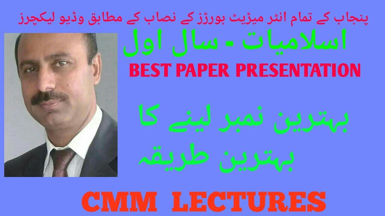 How to Make a Perfect Presentation in Urdu