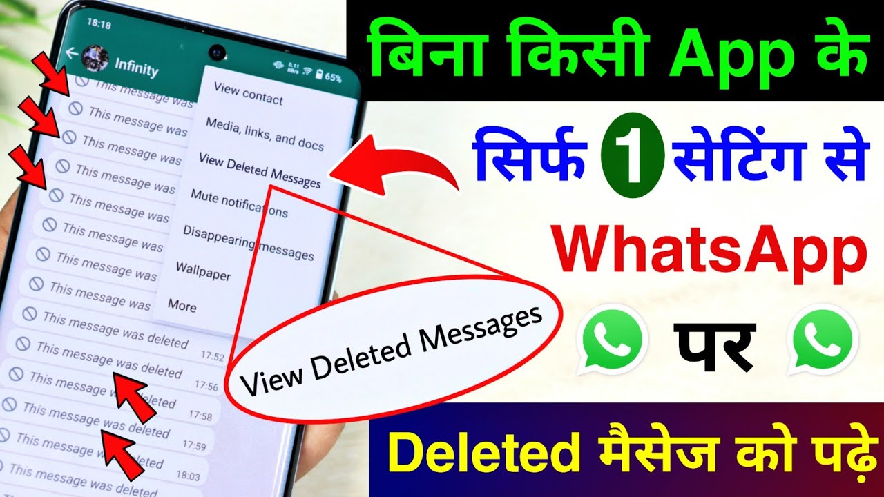 How Can I See Deleted Messages on WhatsApp in Urdu