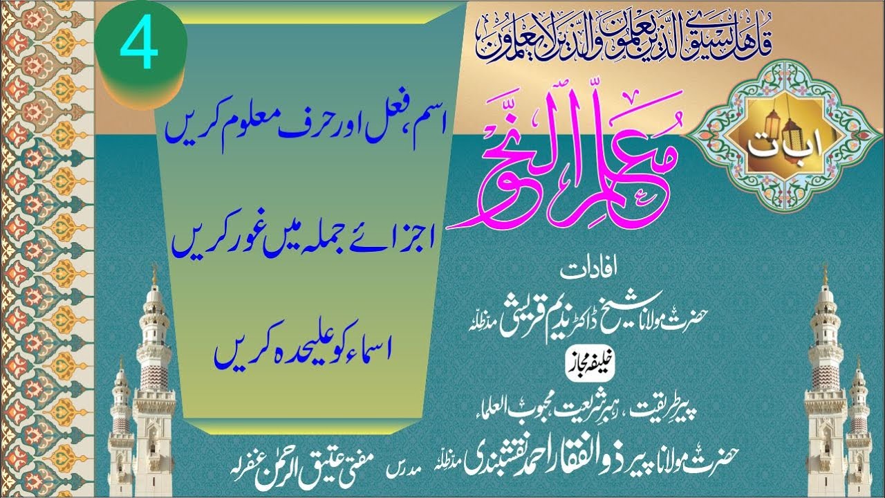 How to Find Out Percentage in Urdu