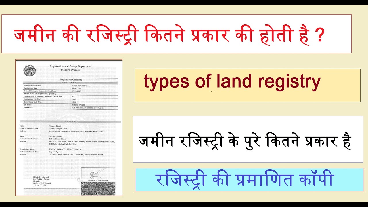          types of land registry 