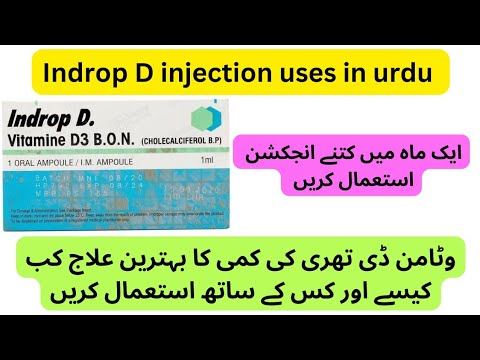 How to Take Indrop D Injection in Urdu