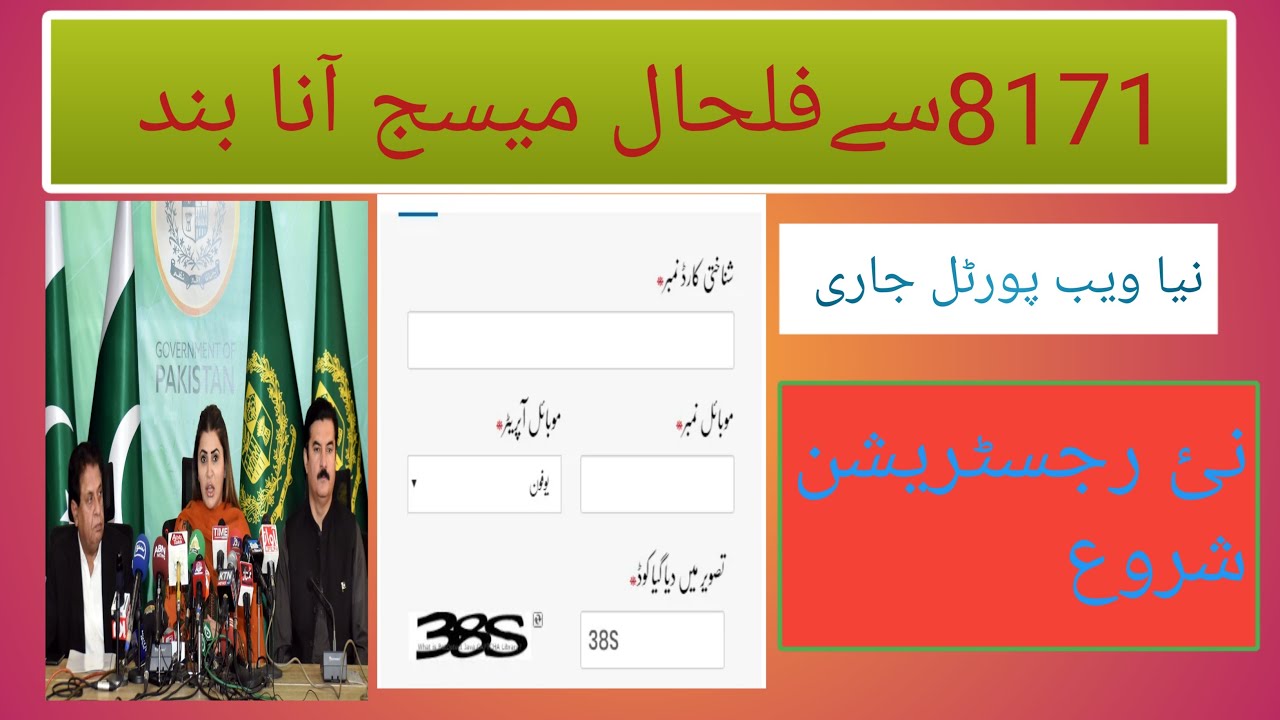 How to Register for Ehsaas Program in Urdu