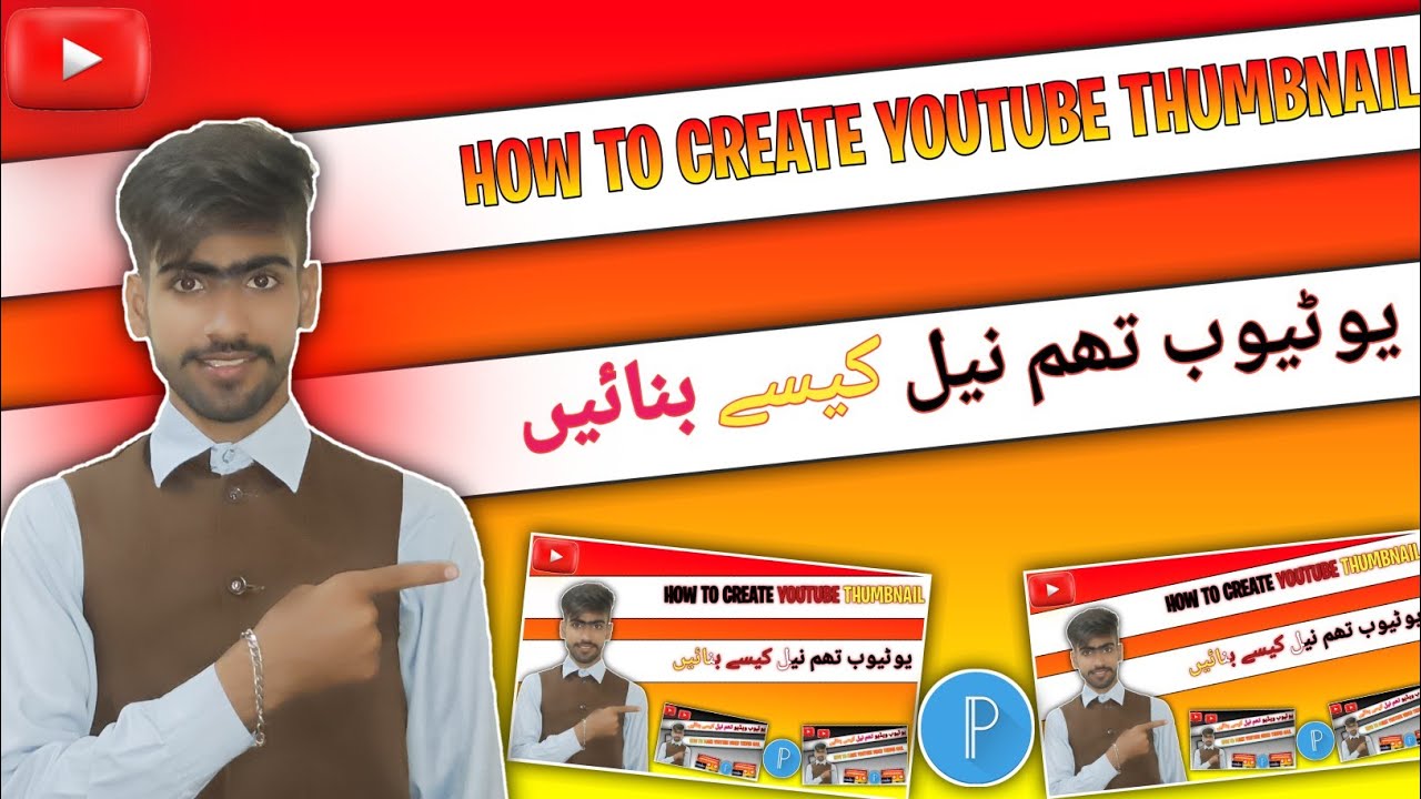 3D thumbnail kaise banaen 3D thumbnail banane ka tarika   