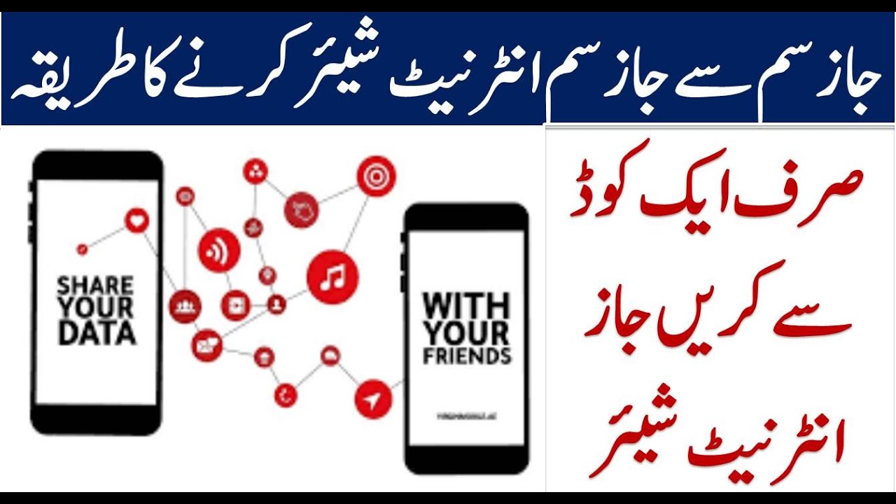How to Share MBs from Jazz to Jazz  Jazz MB Share Code 2021  YouTube