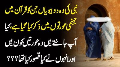 How Many Wives Can a Muslim Have in Urdu