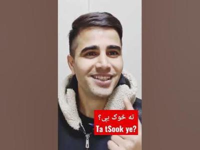 How Are You in Pashto in Urdu