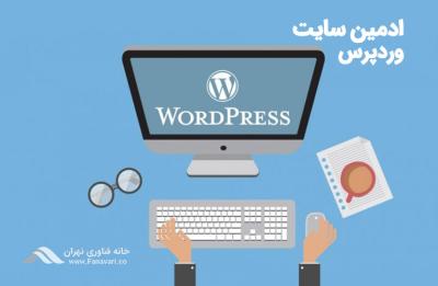 How to Add Admin on Page in Urdu