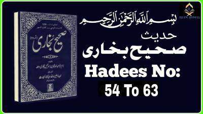 How Many Hadees in Sahih Bukhari in Urdu