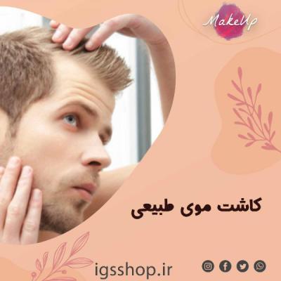 How to Get a Thicker Hairline in Urdu