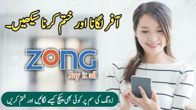 How to Unsubscribe Zong Daily SMS Package in Urdu