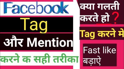 How to Tag in Facebook in Urdu