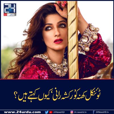 How to be Respected and Admired in Urdu