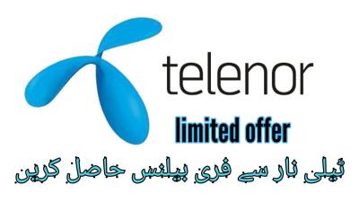 How to Transfer Balance from Zong to Telenor in Urdu