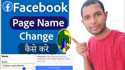 How to Change Page Name on Facebook in Urdu