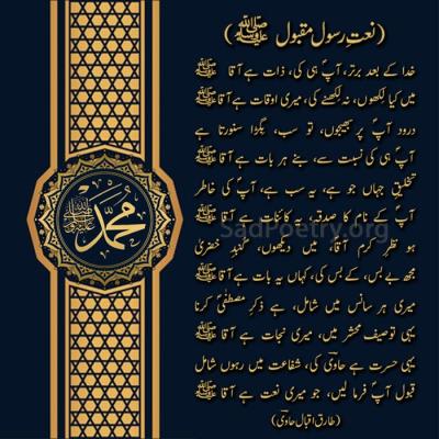 How Old Are You in Urdu