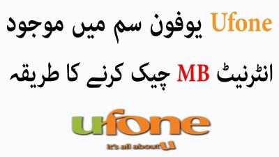 How to Check Ufone MBS Code in Urdu