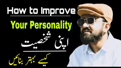 How to Improve Your Personality in Urdu